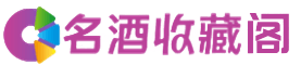 巴中市通江县烟酒回收_巴中市通江县回收烟酒_巴中市通江县烟酒回收店_优财烟酒回收公司